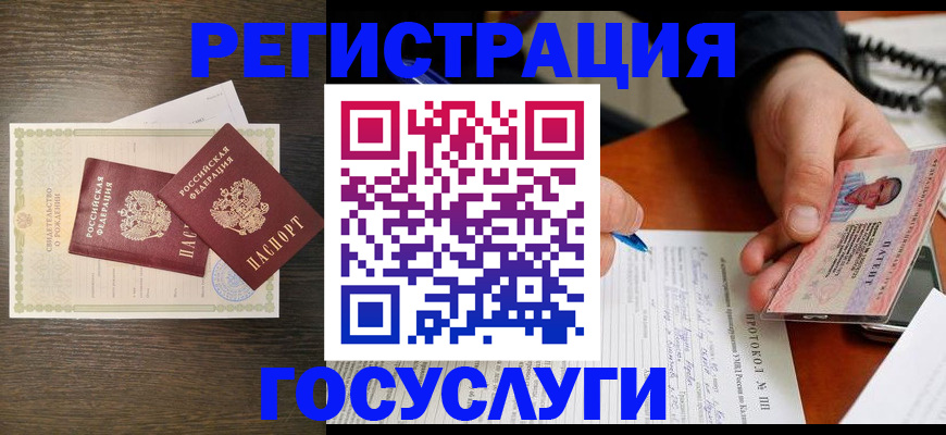 временная регистрация собственник в Порхове