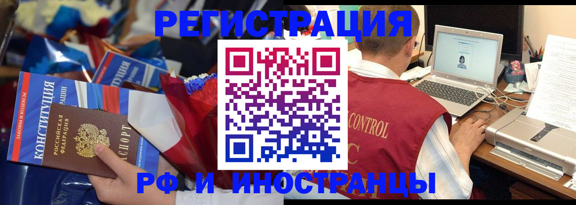 миграционный учет в Порхове